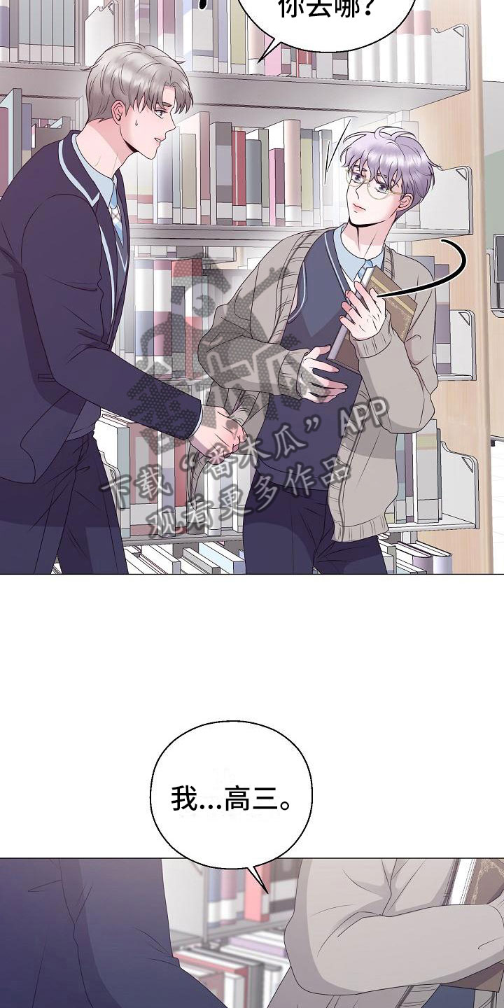 占为己有漫画,第18章：救美2图