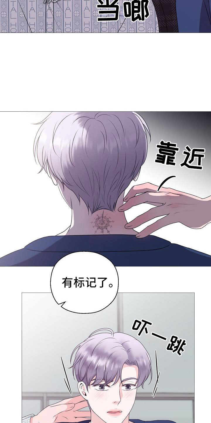 占为己有漫画,第4章：有得有失2图