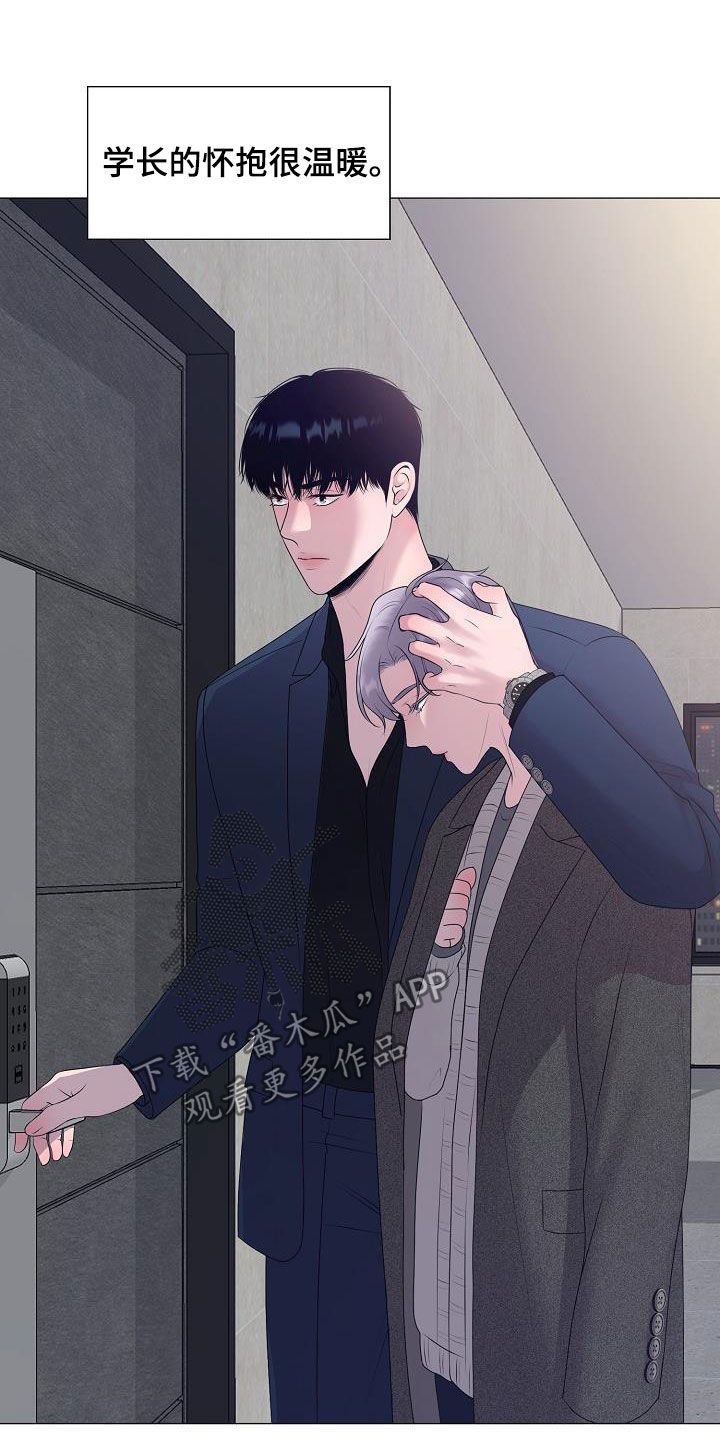 占为己有漫画,第27章：拒绝不了5图