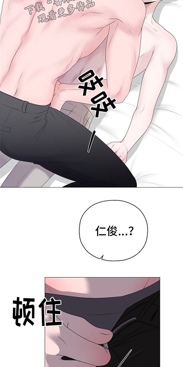 占为己有漫画,第24章：断片3图