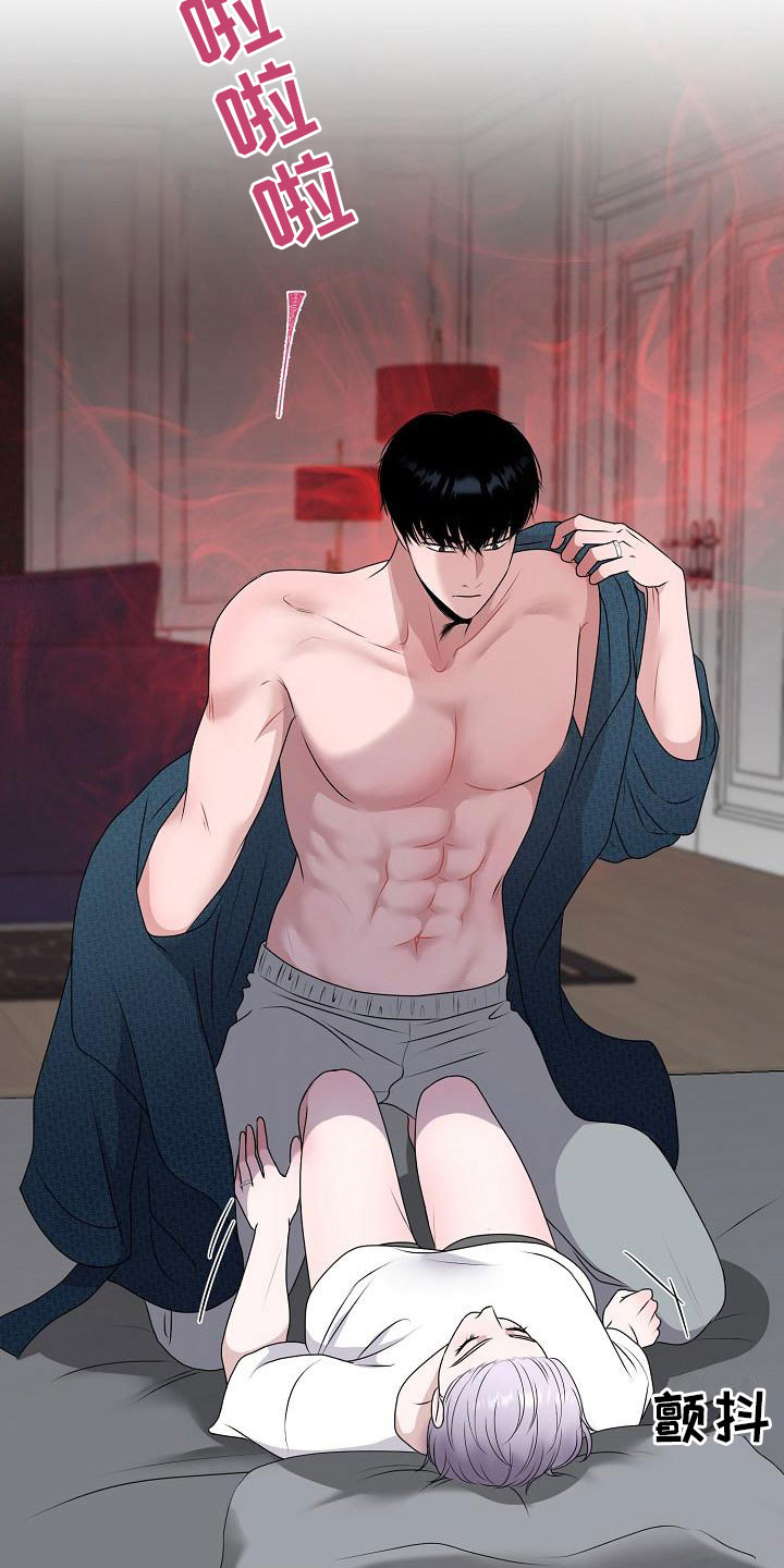 占为己有还是据为己有漫画,第8章：人渣3图