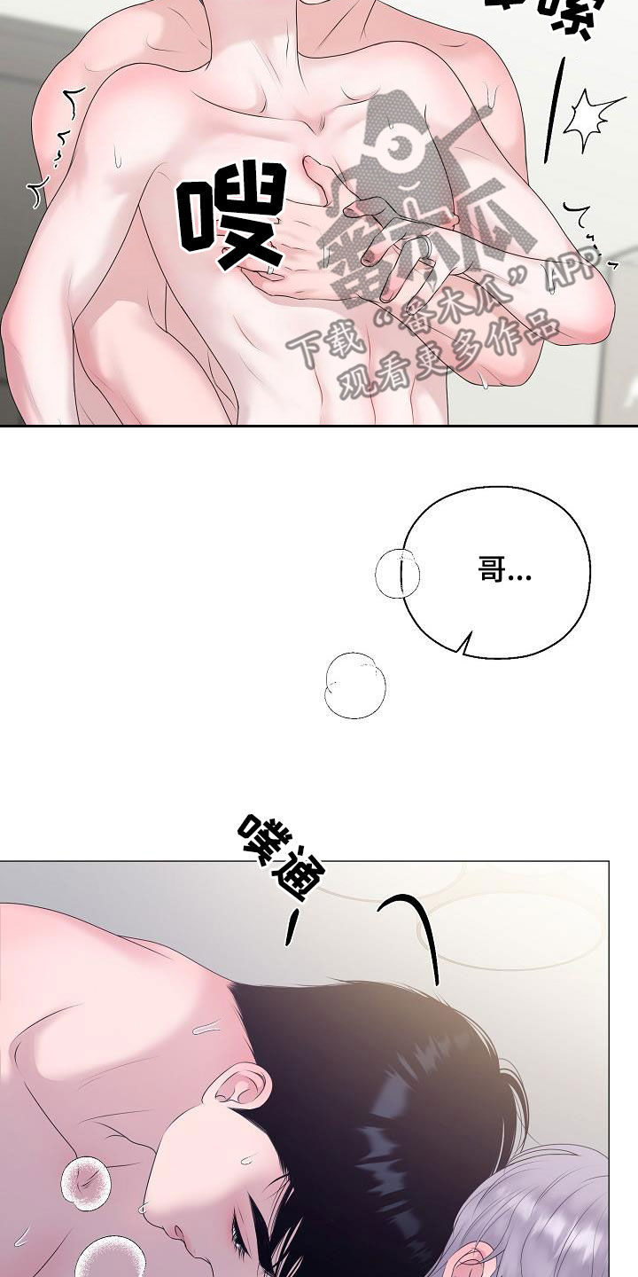 占为己有与据为己有区别漫画,第50章：叫我小俊2图