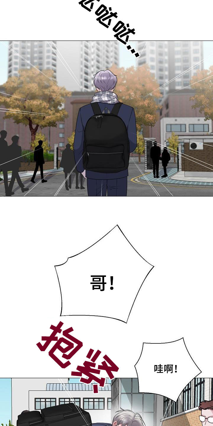 占为己有漫画,第22章：把他抢走2图