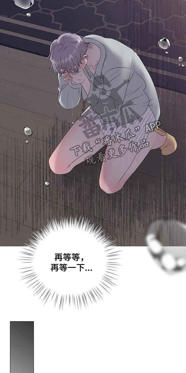 湛为己有周湛方子岺漫画,第46章：离家出走3图