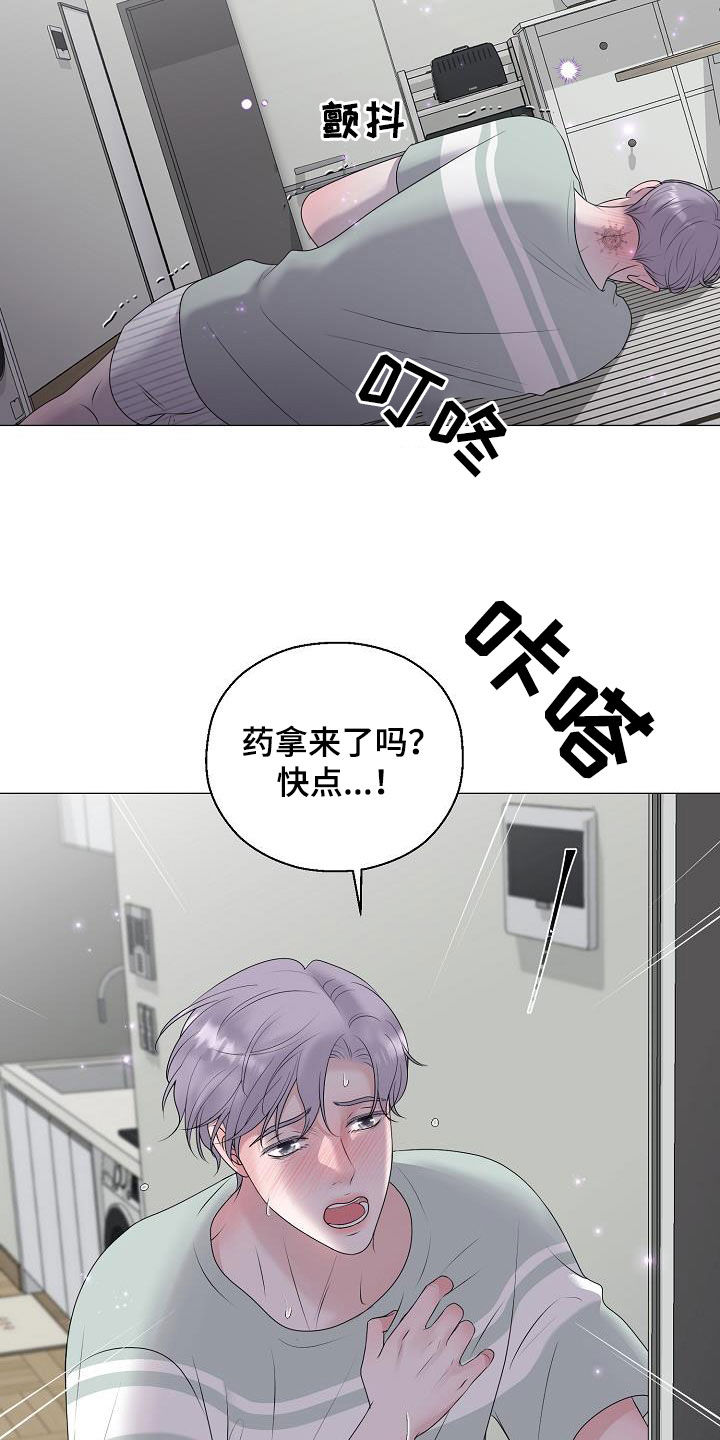 占为己有是不是属于诈骗漫画,第49章：突发5图