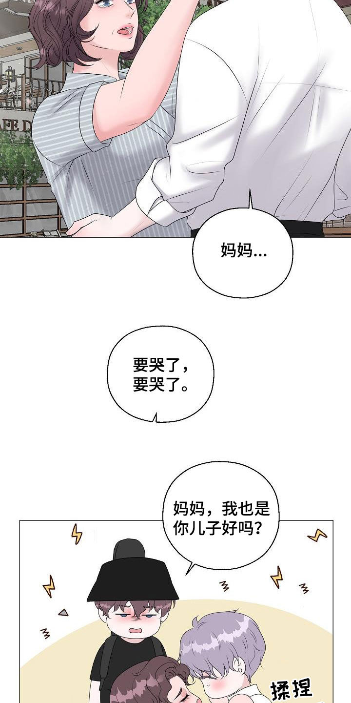占为己有漫画,第57章：妈妈3图