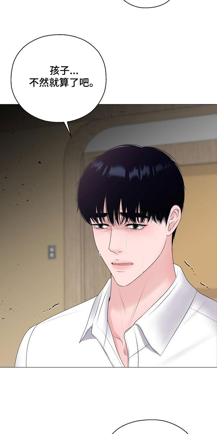 占为己有是不是属于诈骗漫画,第62章：苏醒4图