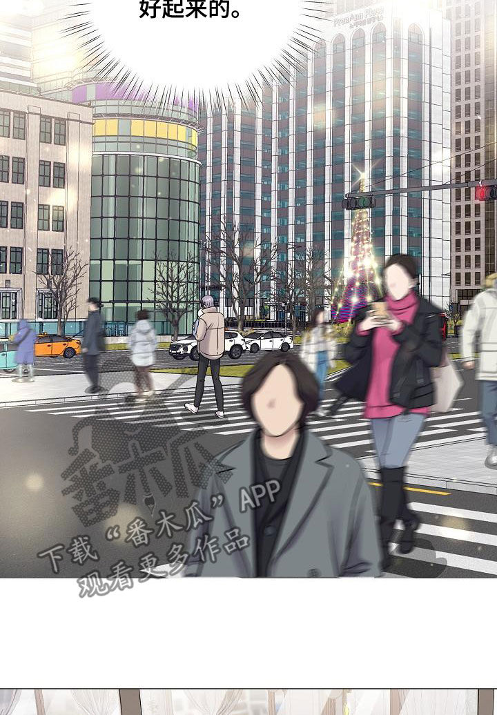 占为己有漫画,第66章：梦幻一样（完结）5图