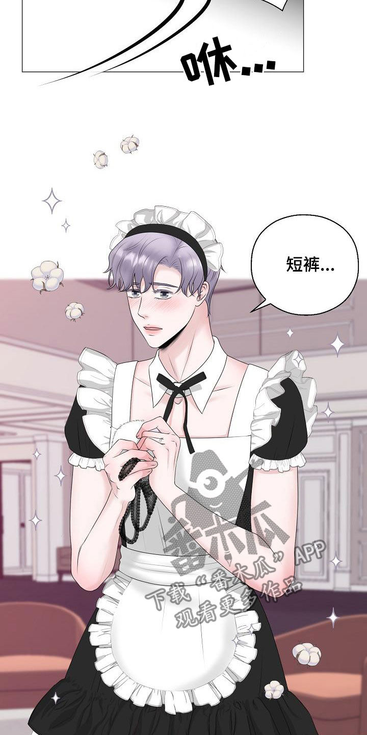 占为己有漫画,第35章：再穿一次3图