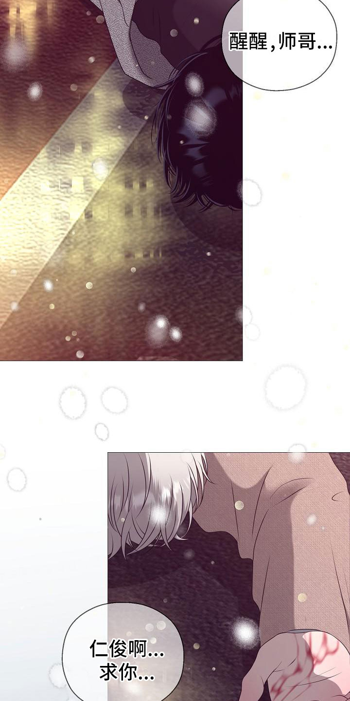 占为己有漫画,第3章：活下来的人2图