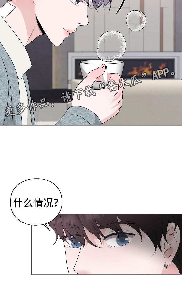 占为己有还是据为己有漫画,第12章：他变了2图