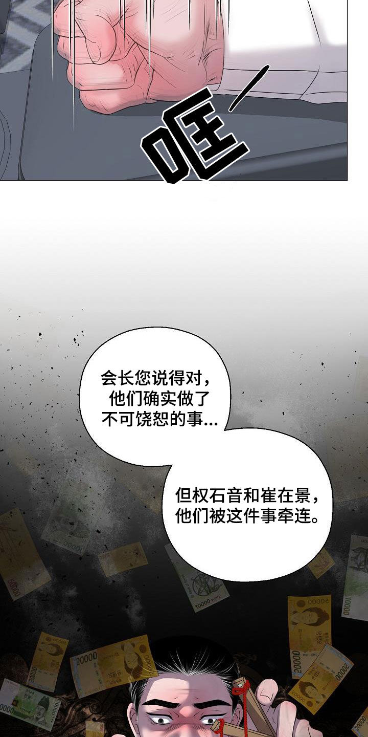 占为己有完结了吗漫画,第63章：要债3图