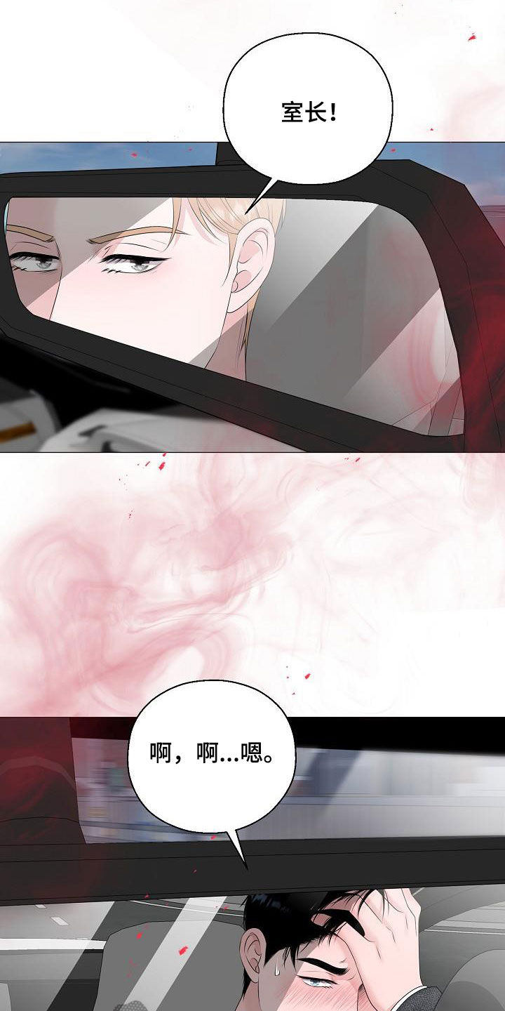 占为己有和据为己有的区别漫画,第40章：弱肉强食1图