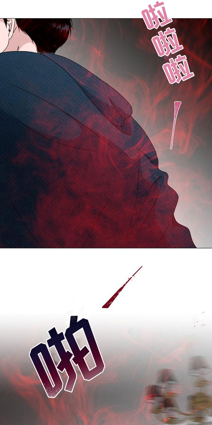 占为己有漫画,第7章：意图3图