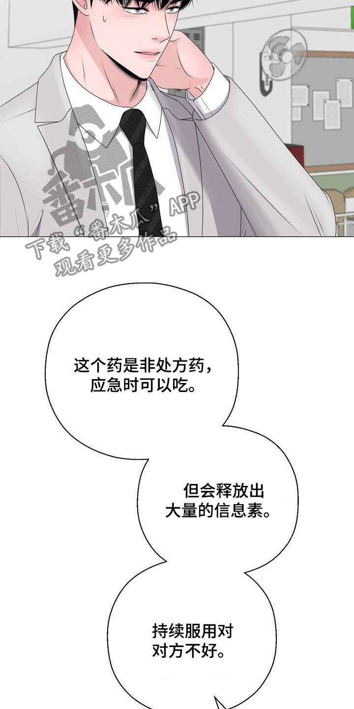 湛为己有周湛方子岺漫画,第43章：买药2图