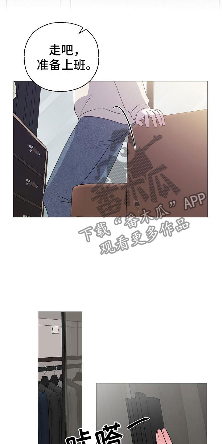占为己有漫画,第11章：傀儡5图