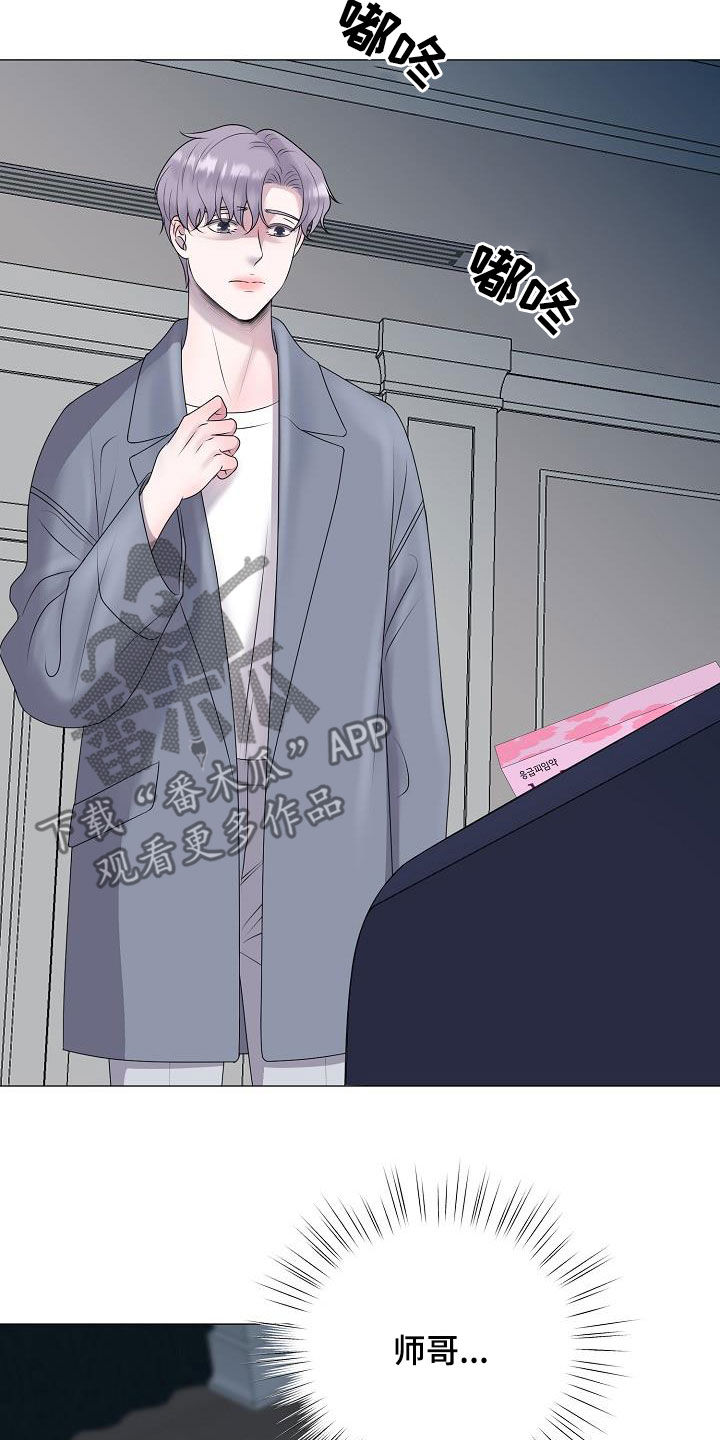 占为己有漫画,第44章：晴天霹雳3图