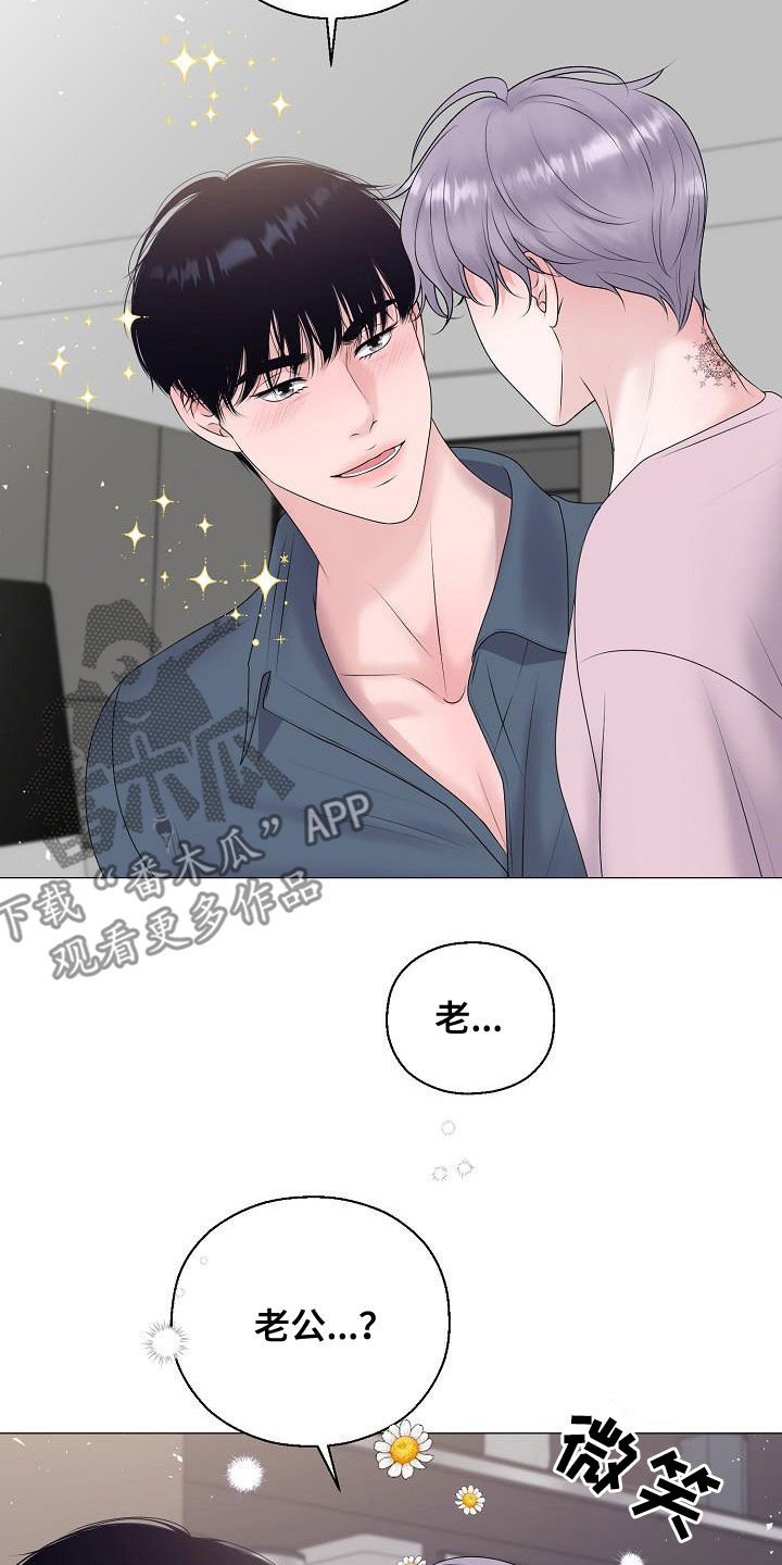 占为己有漫画,第58章：怀孕1图