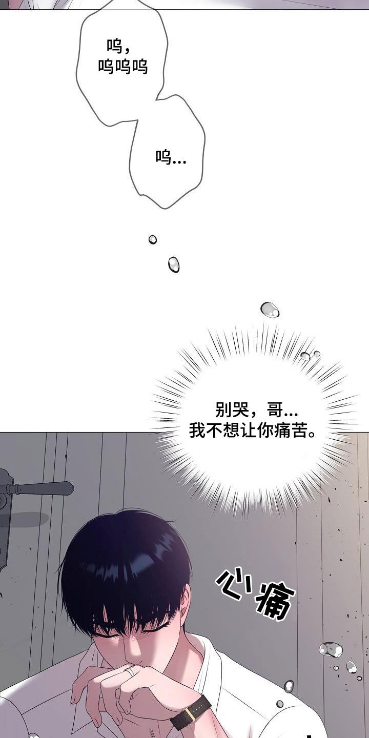 湛为己有周湛方子岺漫画,第46章：离家出走1图