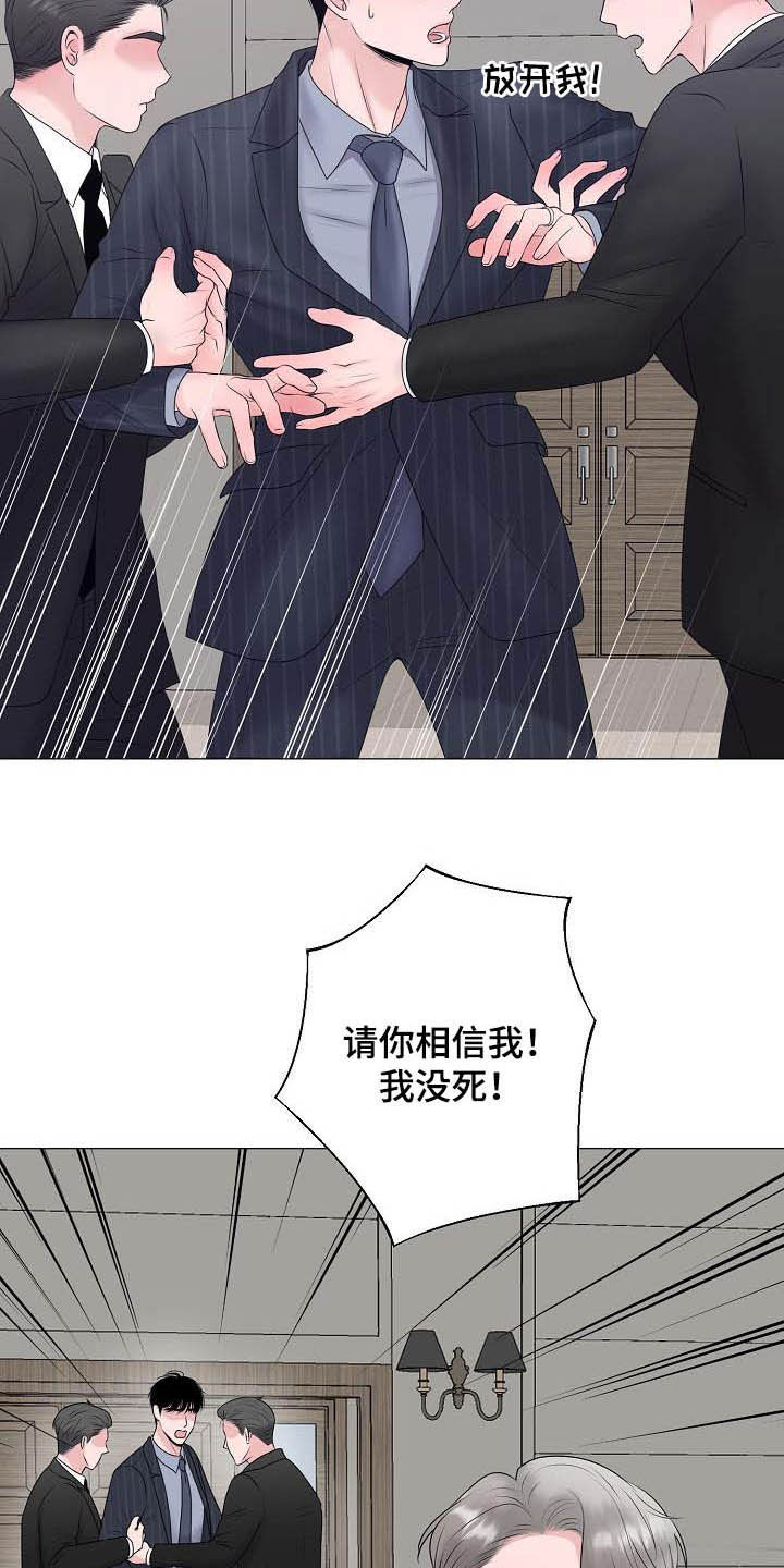 占为己有漫画,第30章：证明1图