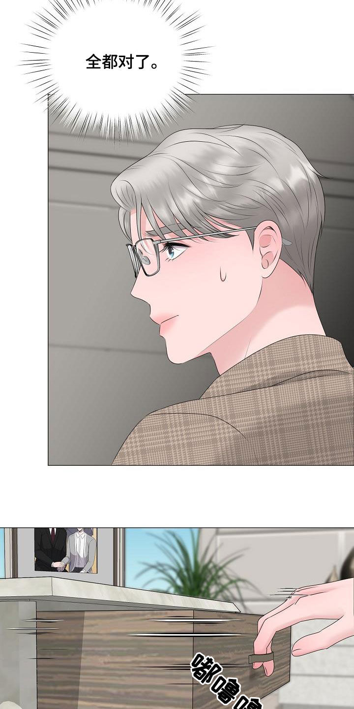 占为己有漫画,第31章：帮帮我4图