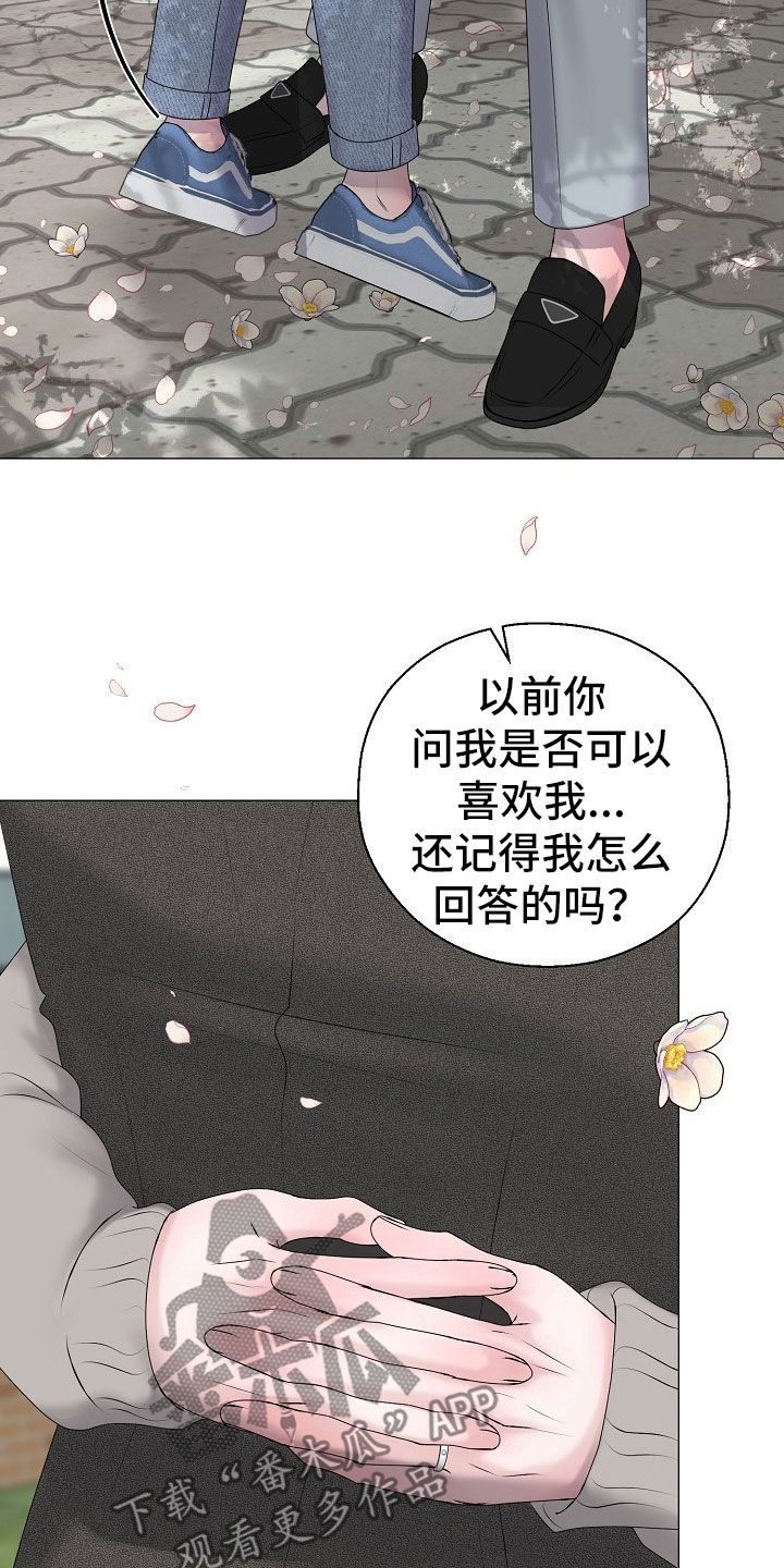 占为己有漫画,第53章：只要是你就行4图