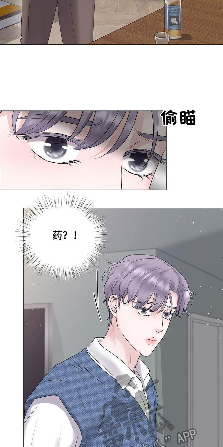 占为己有是不是属于诈骗漫画,第59章：图谋3图