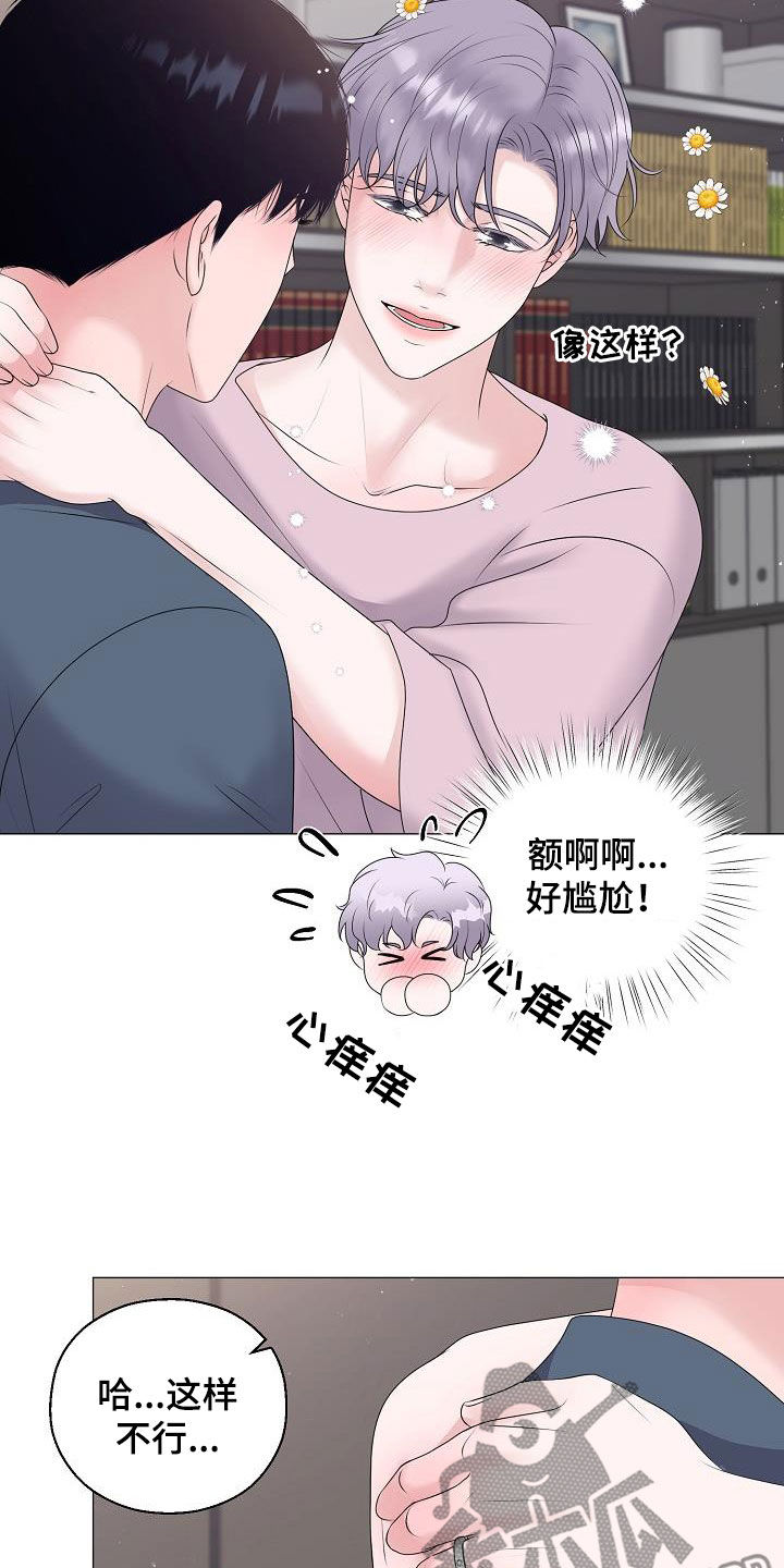 占为己有漫画,第58章：怀孕2图