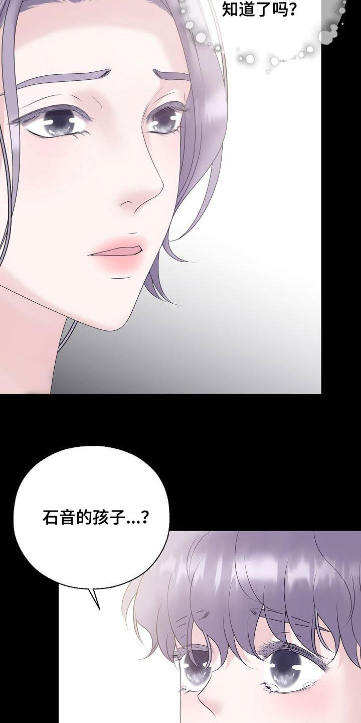 占为己有漫画,第62章：苏醒4图