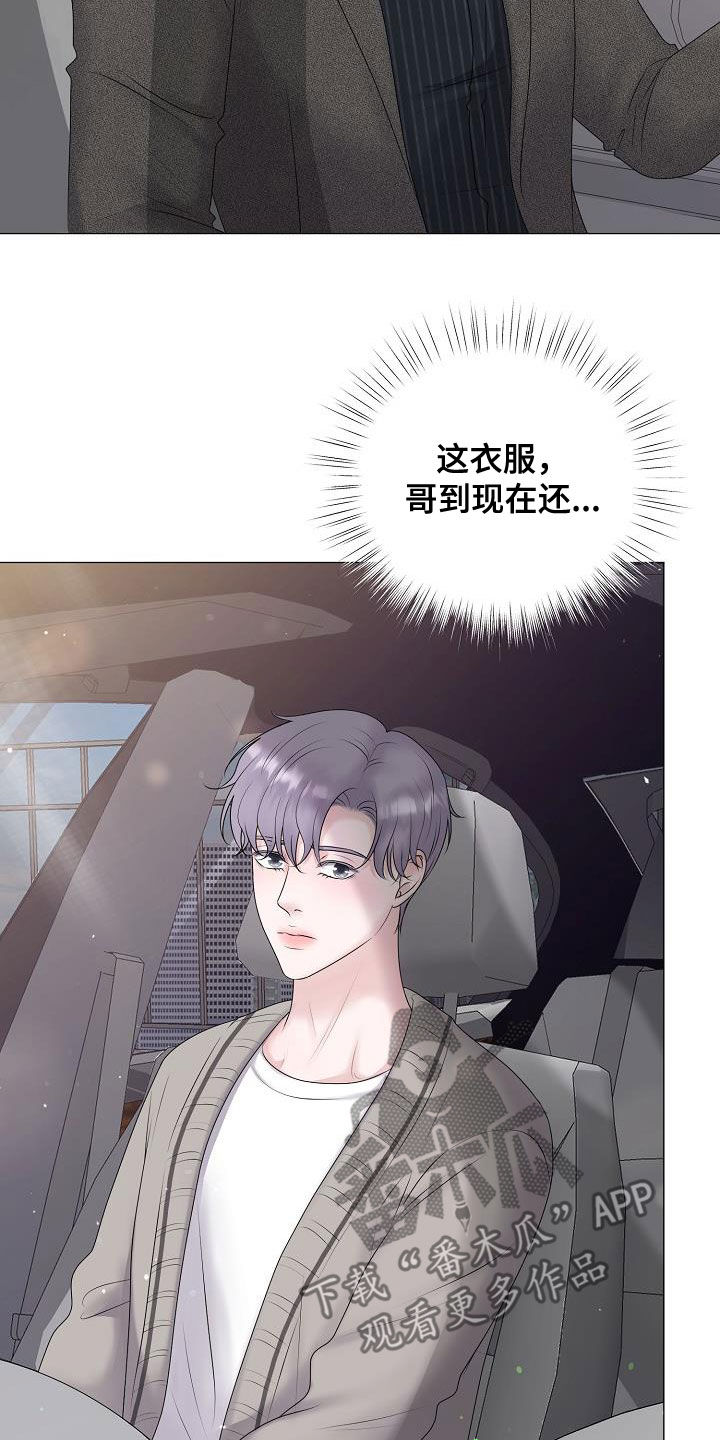占为己有漫画,第51章：借书4图