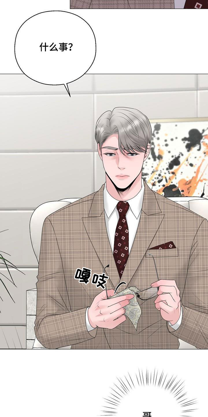 占为己有漫画,第29章：我没死5图