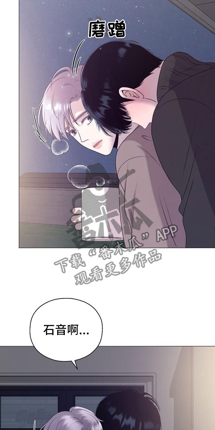 占为己有是不是属于诈骗漫画,第6章：结婚4图