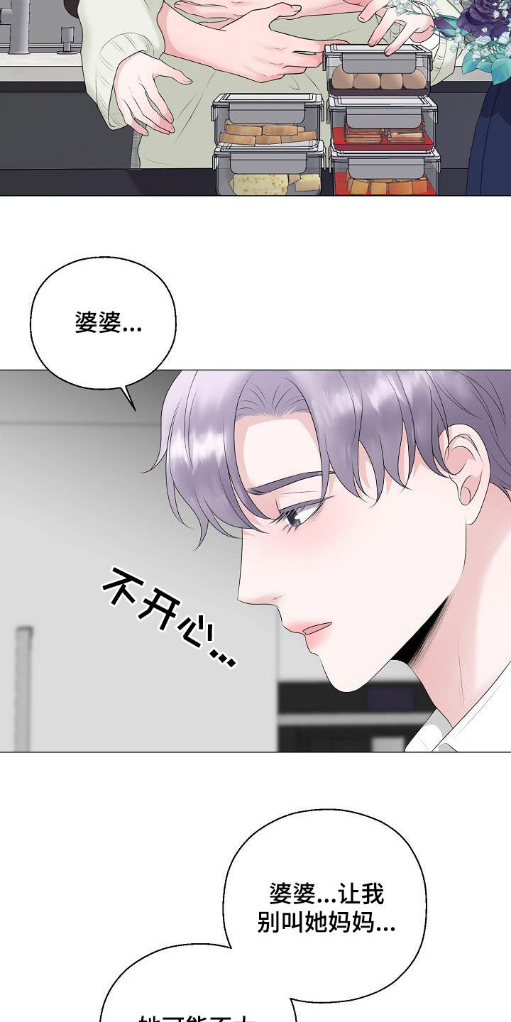 占为己有漫画,第34章：衣服5图