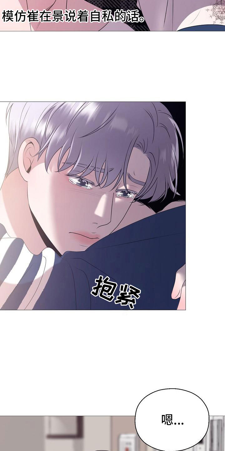 gta5怎么把偷来的车占为己有漫画,第5章：纳为己有1图