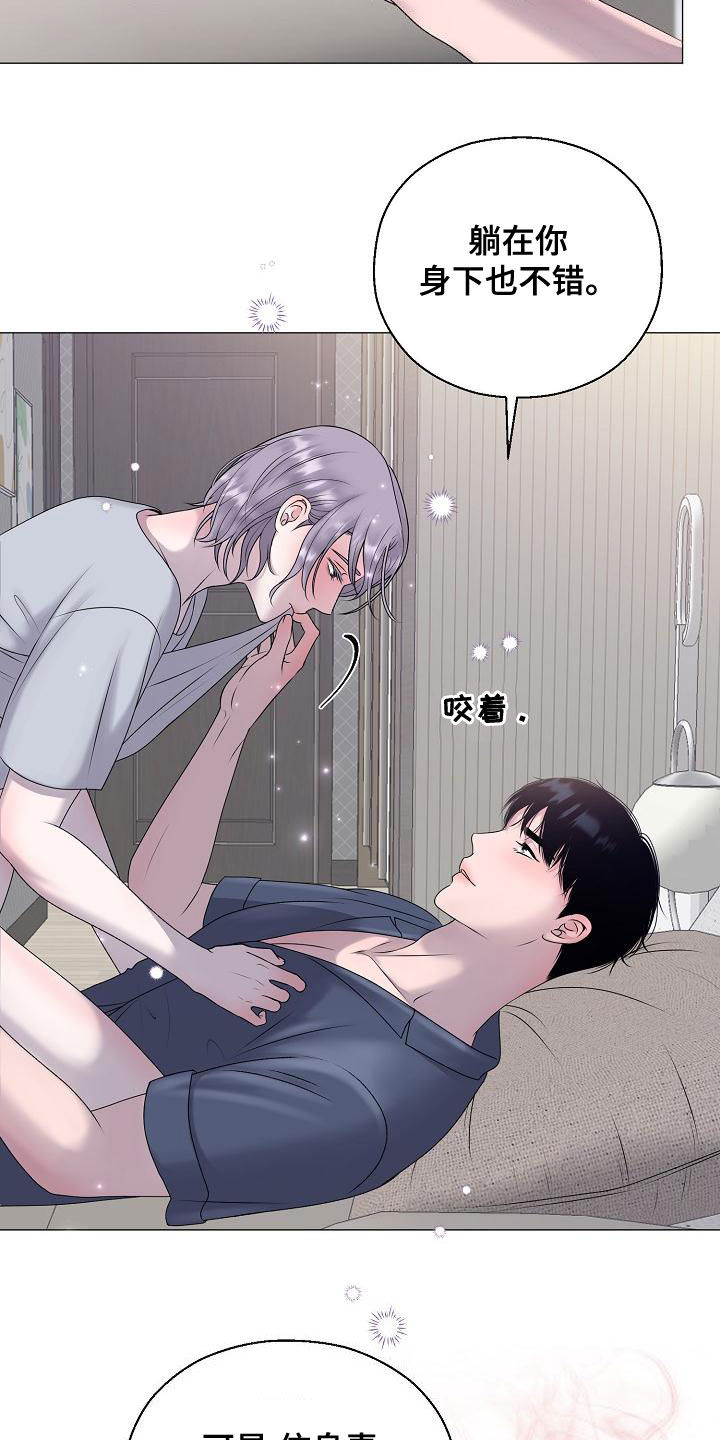 占为己有漫画,第65章：自己来1图