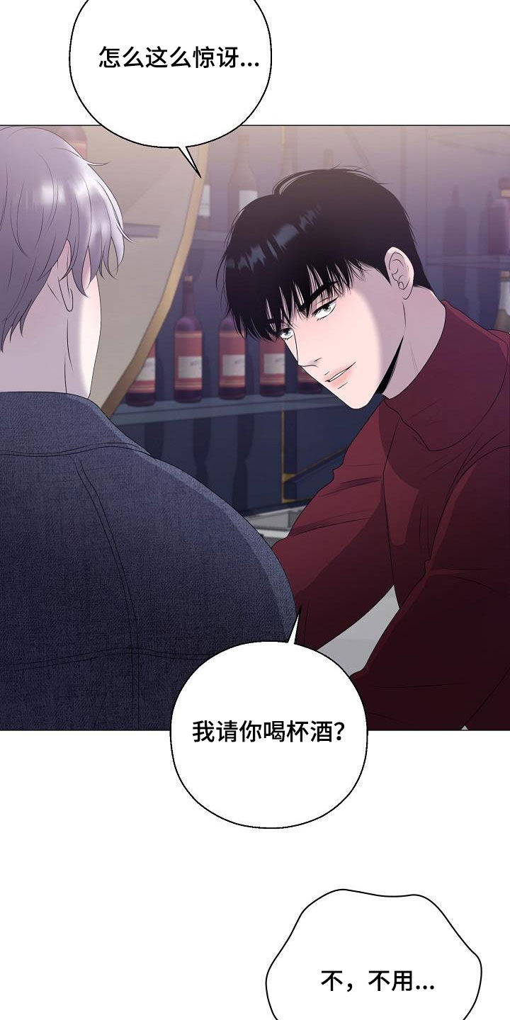 占为己有还是据为己有漫画,第23章：打破原则3图