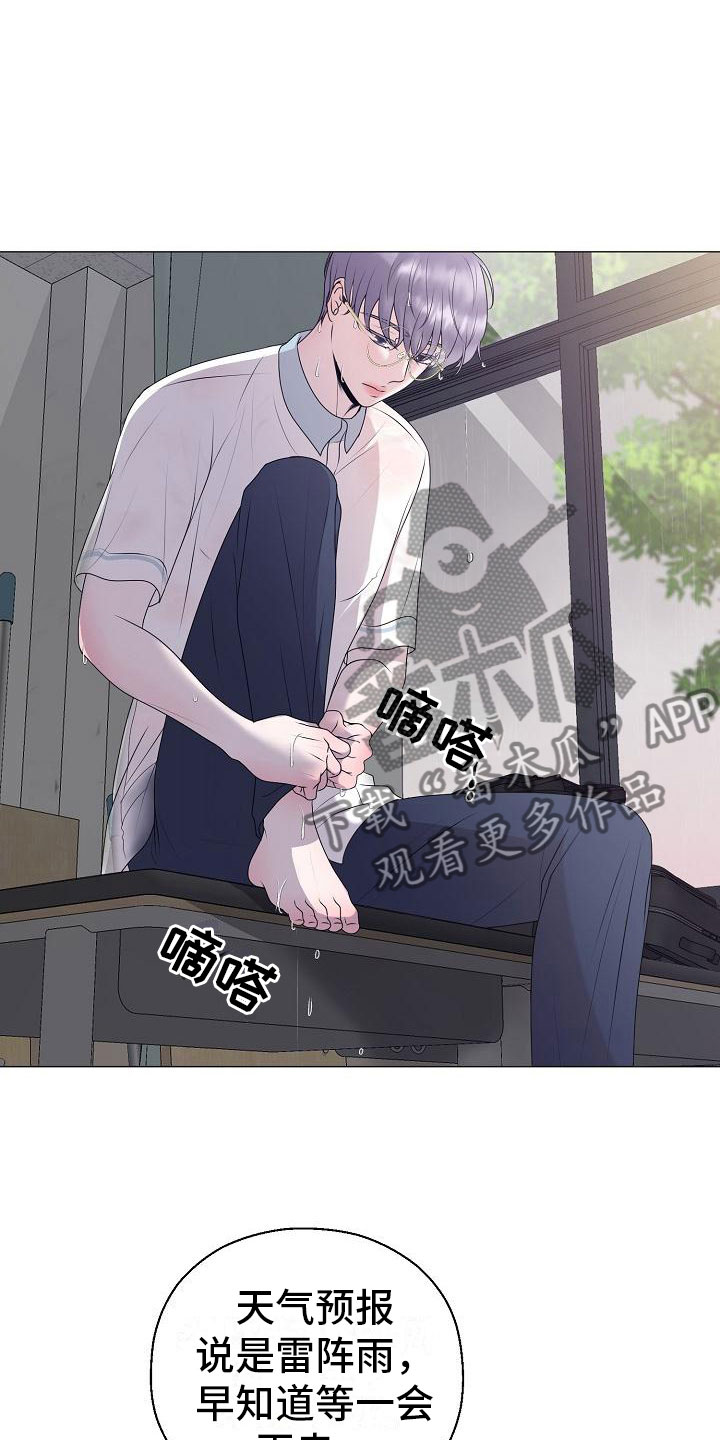 占为己有漫画,第21章：初吻3图