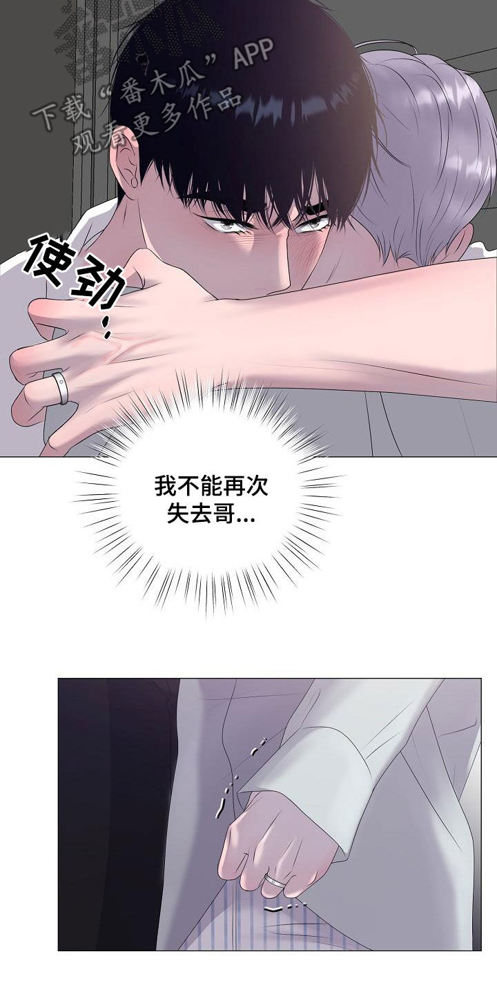 占为己有漫画,第46章：离家出走1图