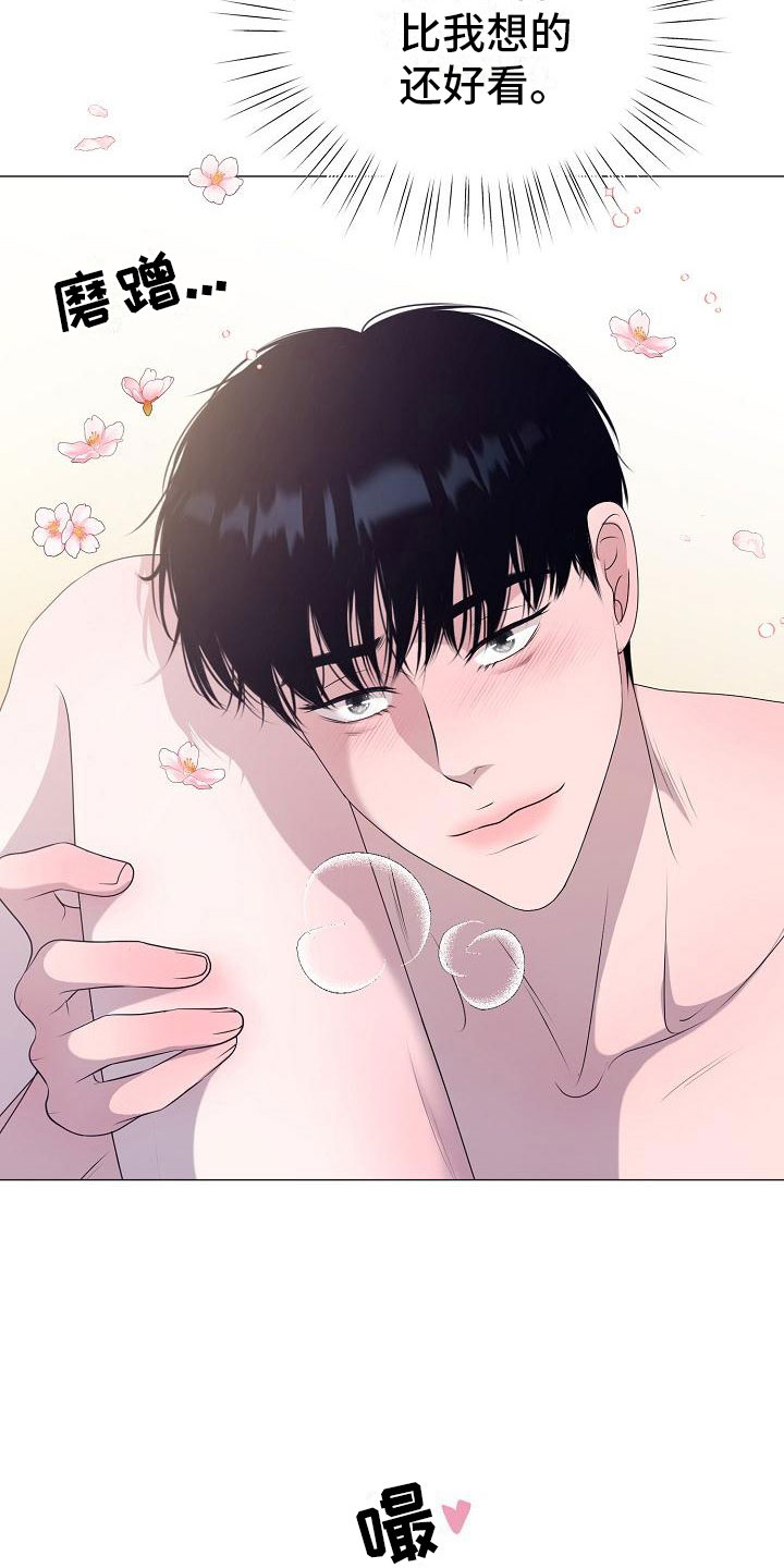 占为己有漫画,第9章：要孩子3图