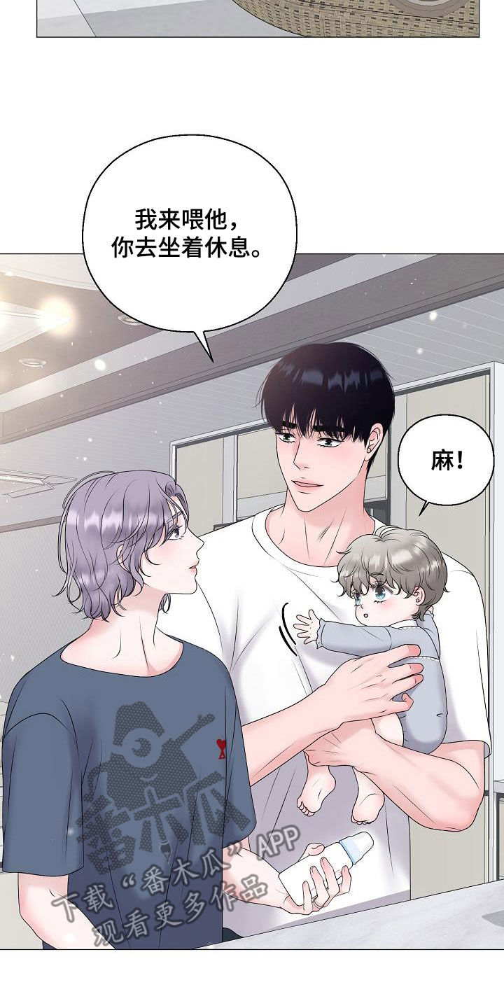 占为己有是不是属于诈骗漫画,第64章：恐龙游戏1图