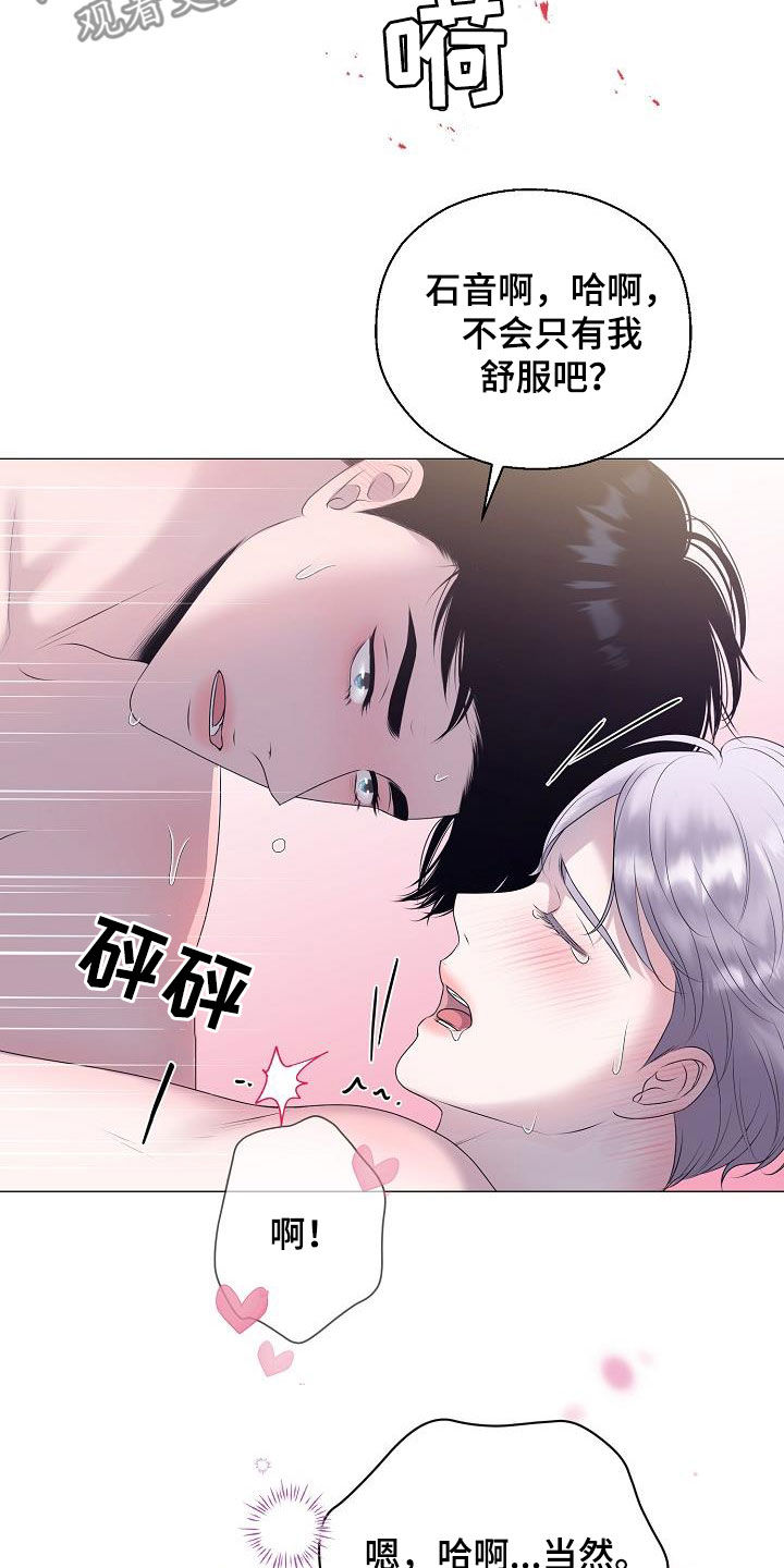湛为己有周湛方子岺漫画,第42章：晕厥2图