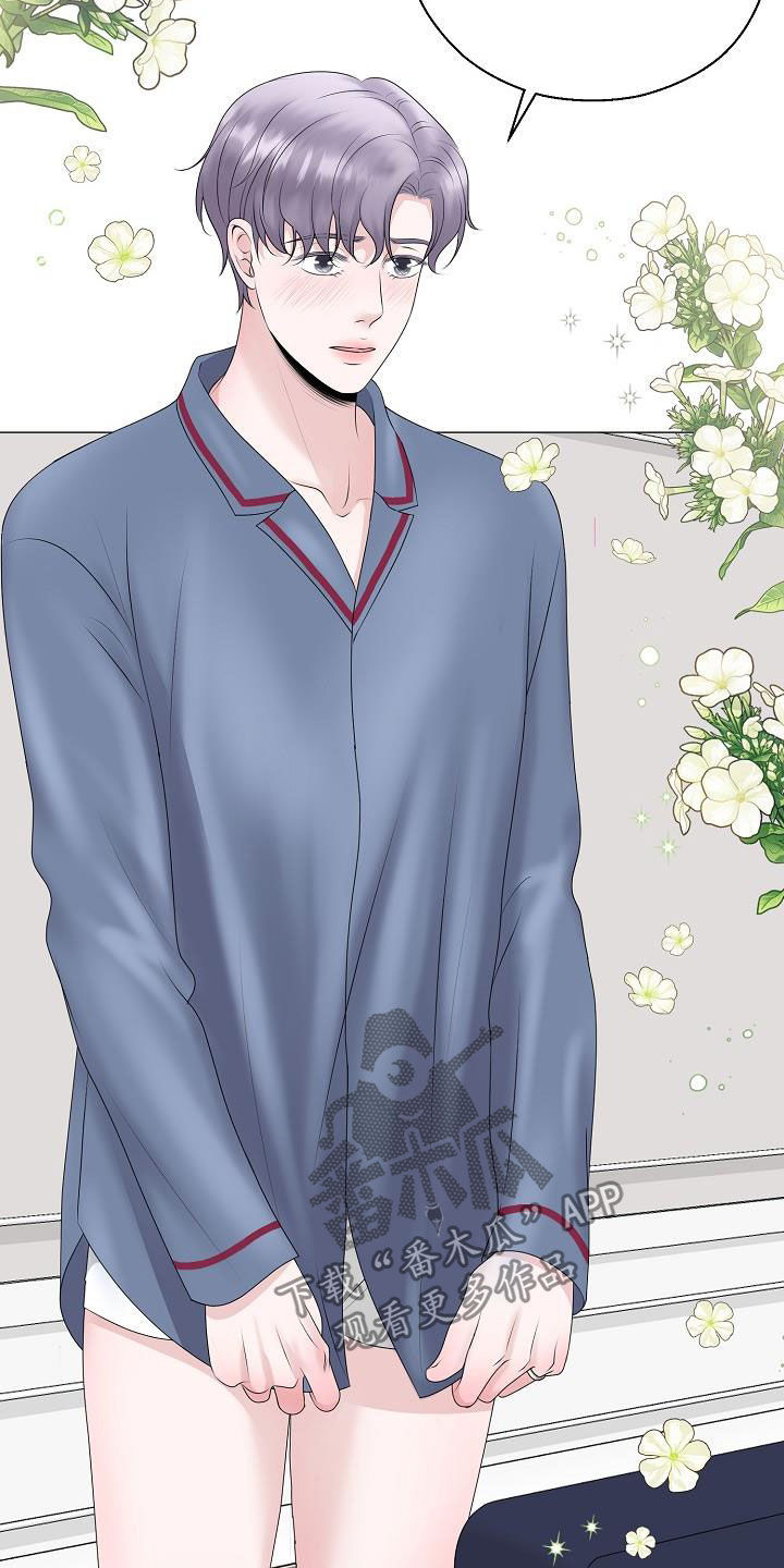 占为己有漫画,第28章：人渣5图