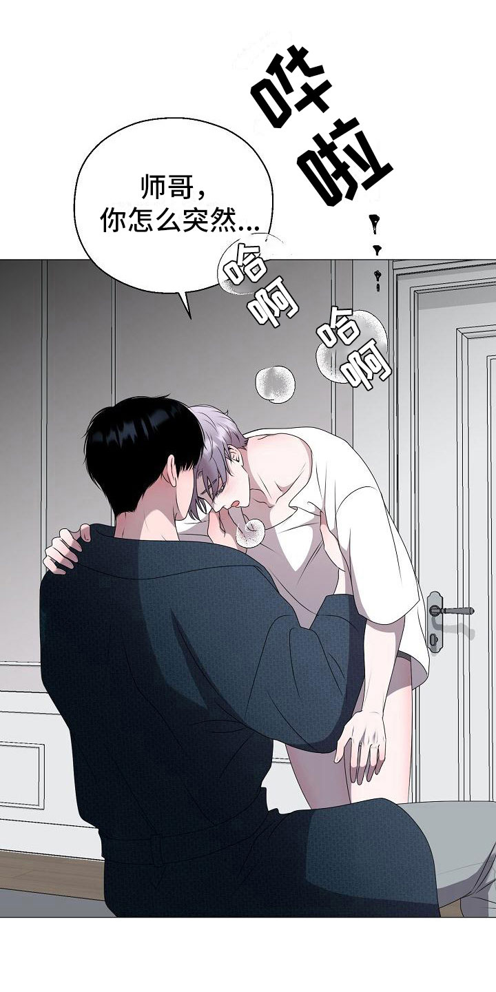 占为己有漫画,第7章：意图1图