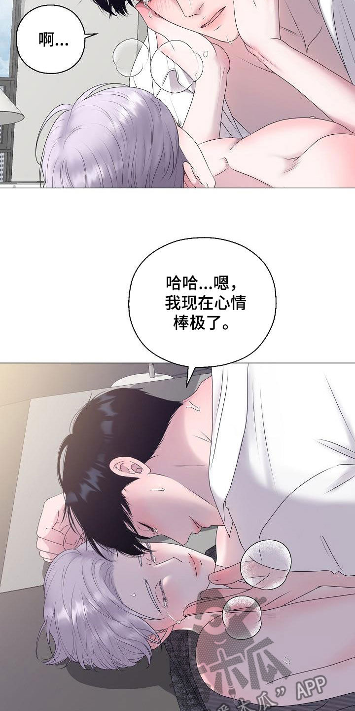 占为己有漫画,第42章：晕厥4图