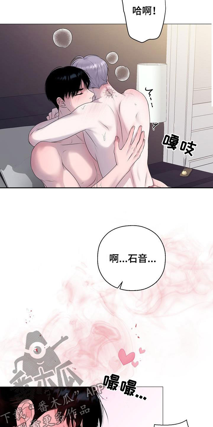 占为己有漫画,第42章：晕厥1图
