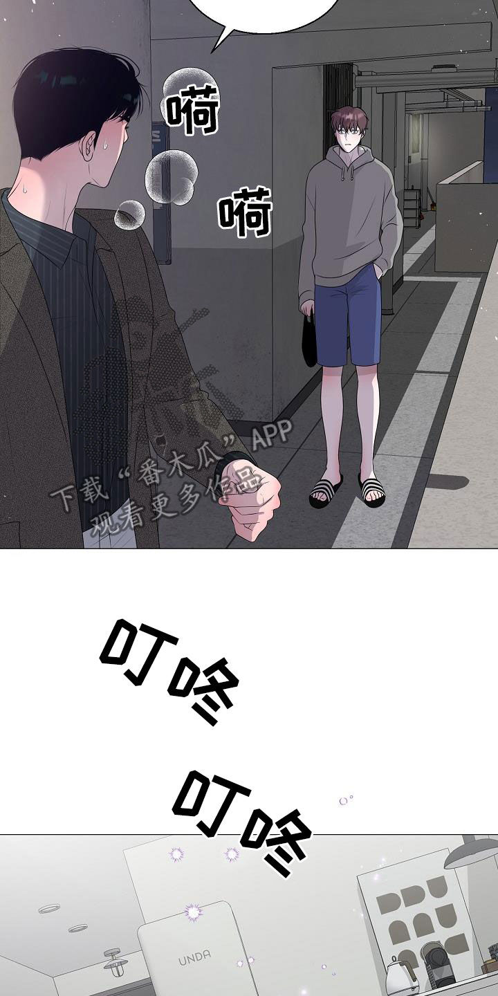 占为己有是不是属于诈骗漫画,第49章：突发4图