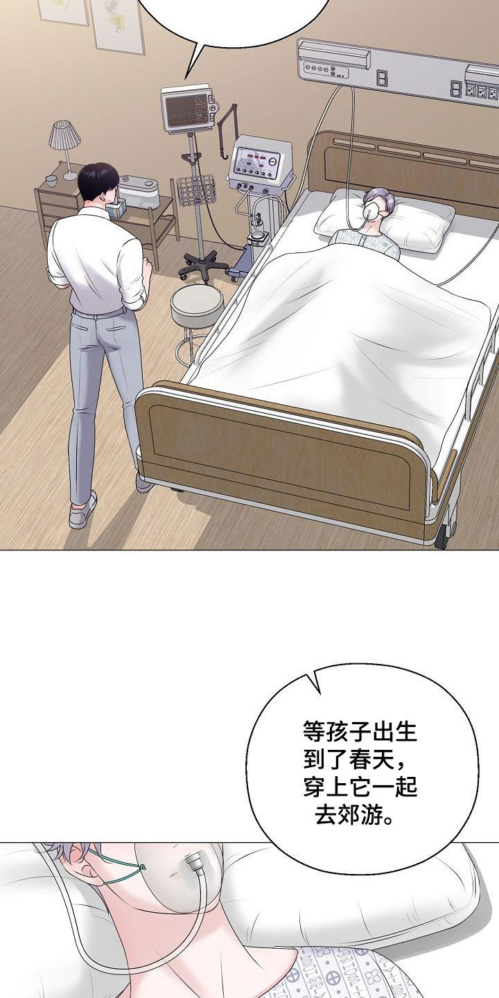 占为己有是不是属于诈骗漫画,第62章：苏醒3图