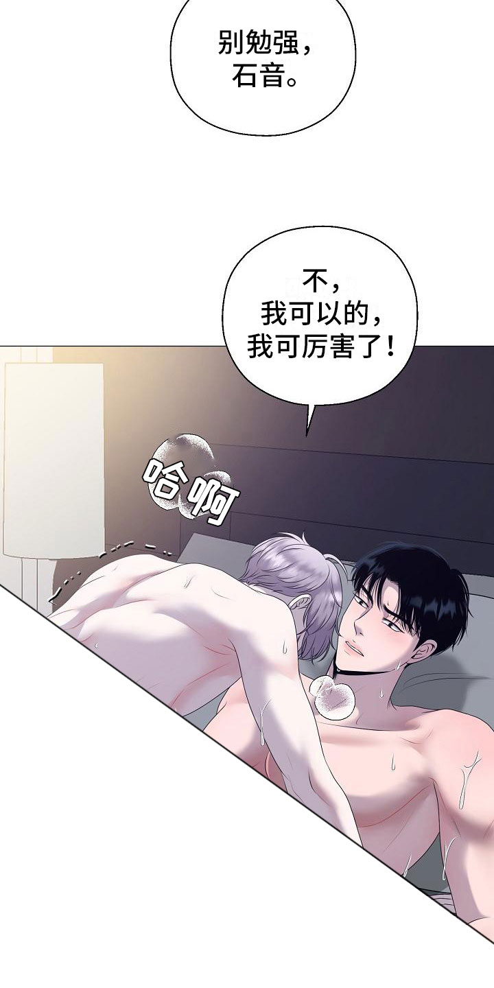 占为己有漫画,第10章：没人性4图