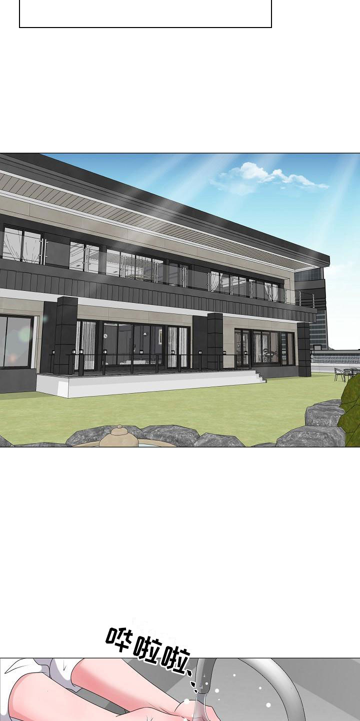 占为己有全文漫画,第13章：雷区3图