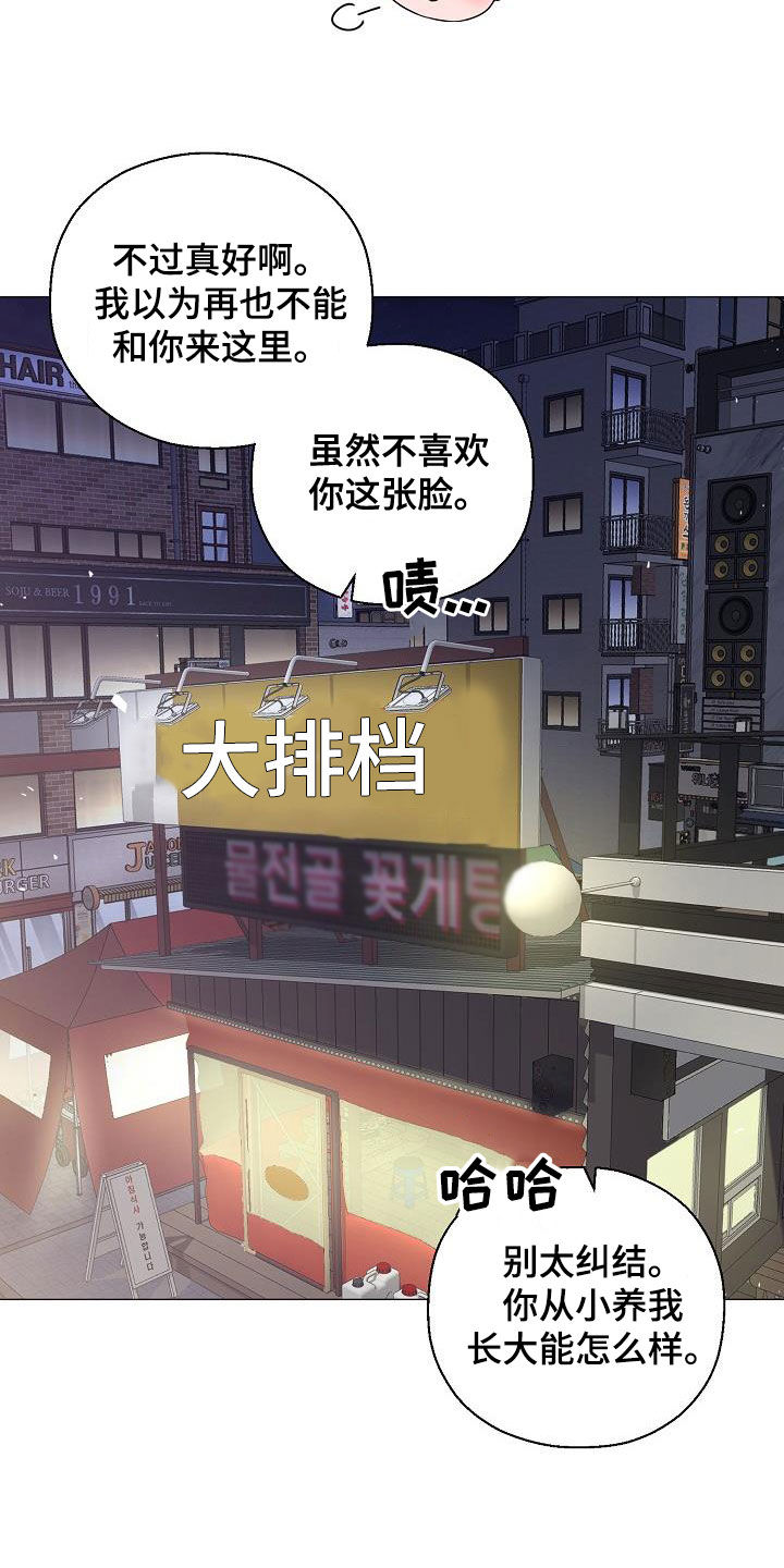 占为己有漫画,第47章：死也不会放手4图